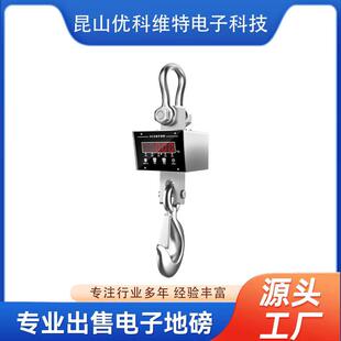 吊秤3T吊磅称5吨吊车秤室外10吨打印电子称商用遥控模块便携式