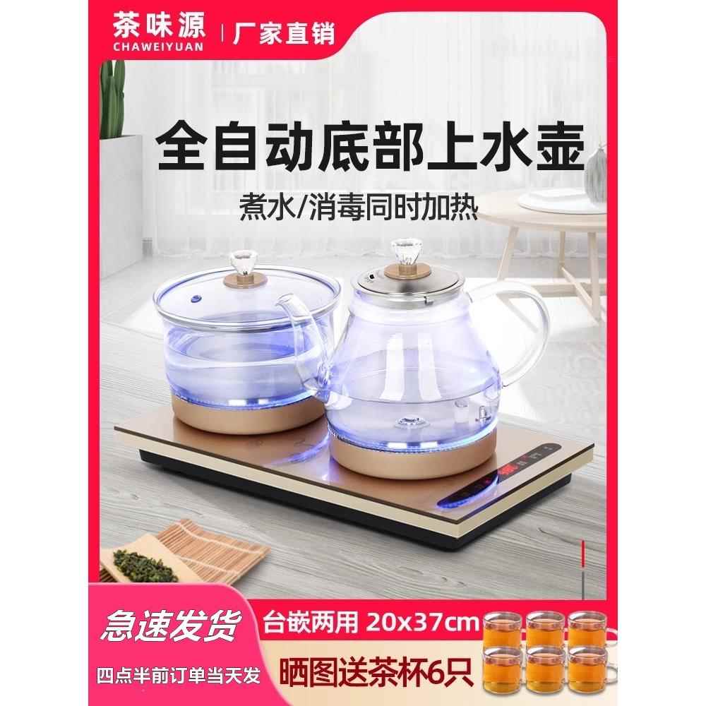 茶味源全自动上水茶台烧水壶一体泡茶专用嵌入式抽水电热茶具套装