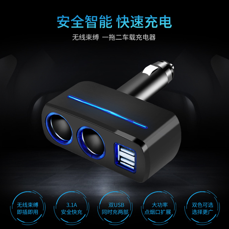 舜威一拖二点烟器插头汽车用品车充插座一拖二usb车载导航充电器