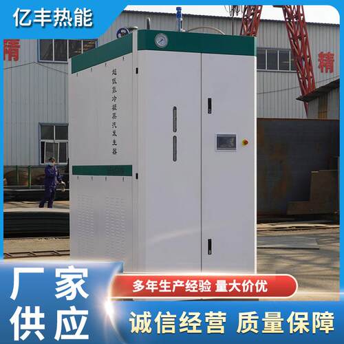 超低氮冷凝蒸汽发生器全预混商用自动节能高效工业低氮蒸汽发生器