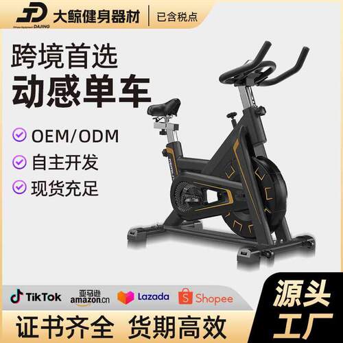k730动感车健身器材厂家直销健身车脚踏家用室内运动健身自行车