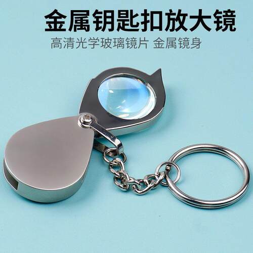 30倍放大镜高清100正品老人用随身便携式折叠年扩大钥匙扣