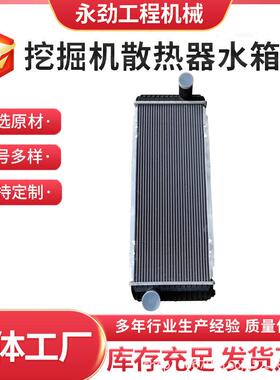 挖掘机水箱散热器210B发电机配件散热快