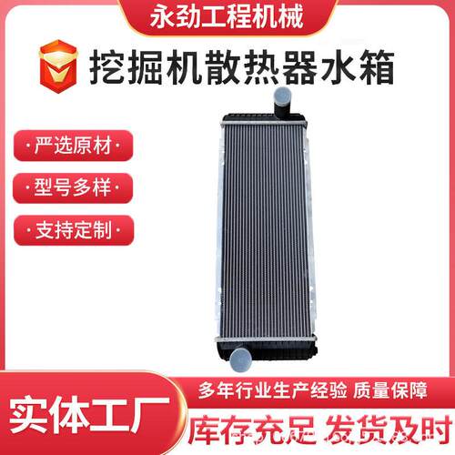 挖掘机水箱散热器沃尔沃VOLVO210B发电机配件散热快