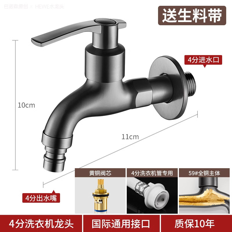 不锈钢洗衣机水龙头全铜家水嘴