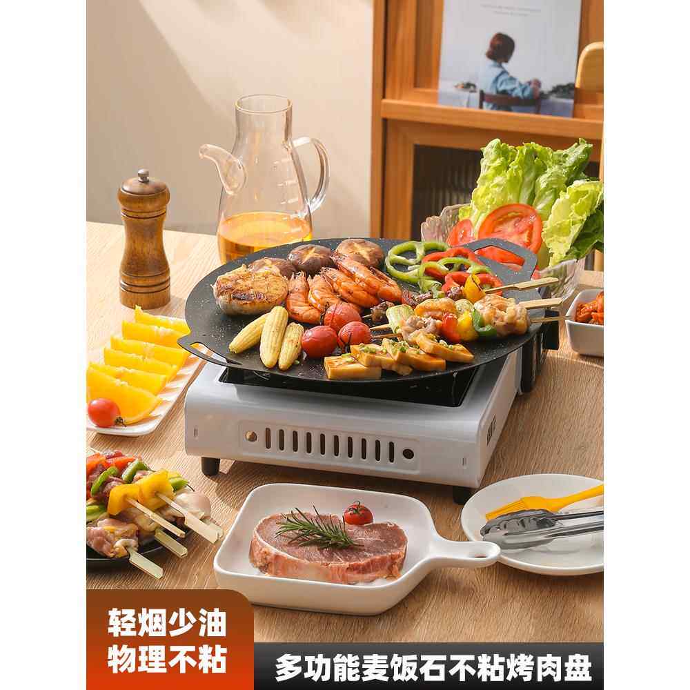 韩版圆形户外烧烤盘韩式烤肉盘家用煎烤盘电磁炉卡式炉专用烤肉锅