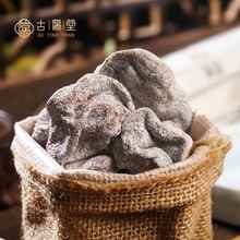 .咸柠檬干陈年腌制港式咸柠七饮料咸金桔咸柑橘潮州风味特产