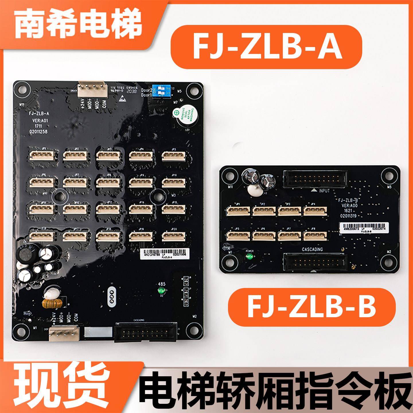 适用恒达富士电梯轿厢指令板 FJ-ZLB-A ZLB-B按钮楼层扩展接口板