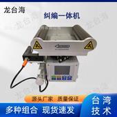 自动纠边对边机系统装 A12 置伺服电机中间导向纠偏一体控制器EPC