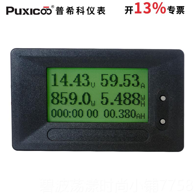 高档PL-GC91直流CD多能电瓶检测仪含电压电流表功功率电量库仑计