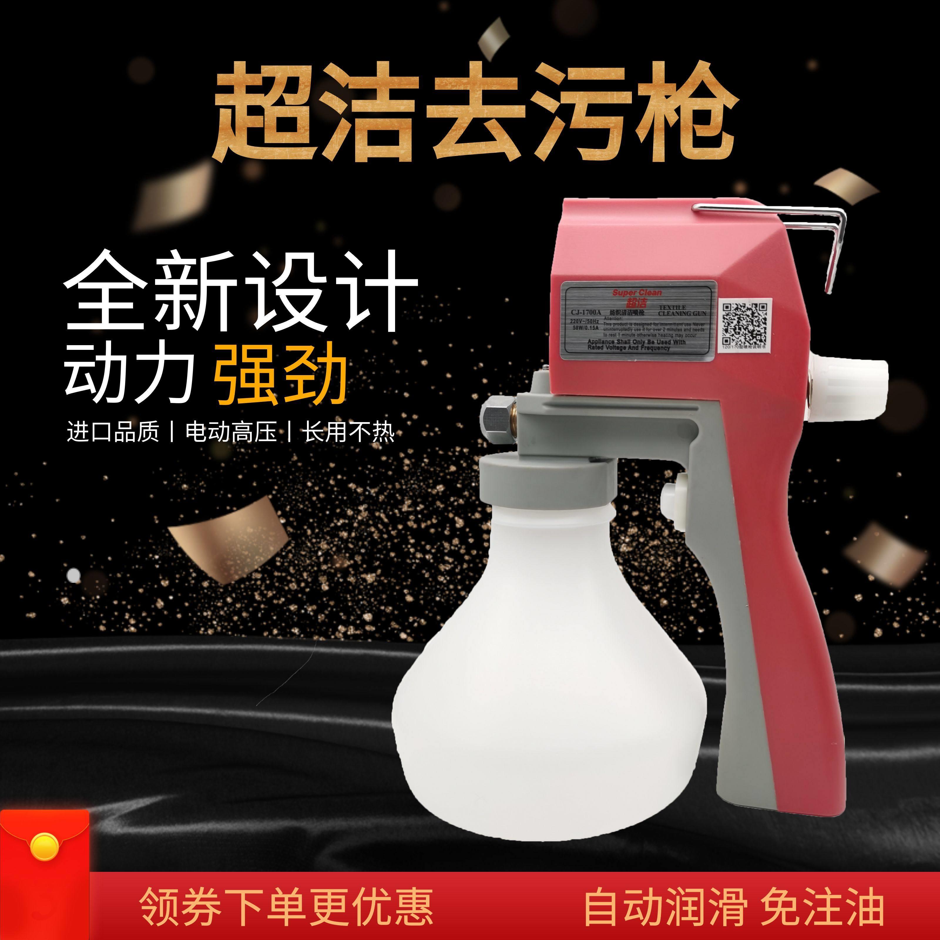 堡讯适用天裕喷枪超洁台湾进口服装洗鞋文玩古币清洁去油渍枪高压