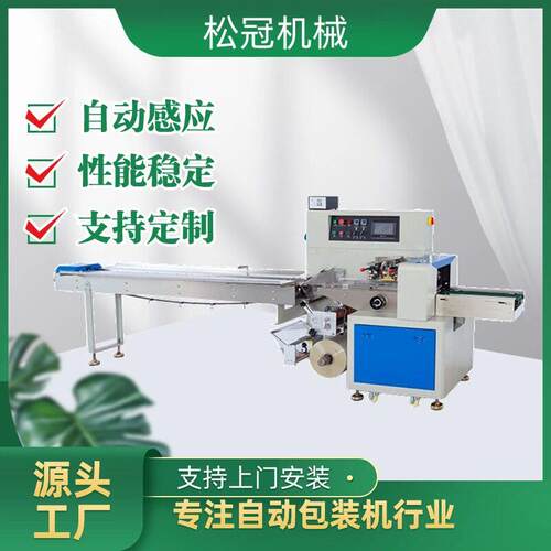 蔬菜包装机超市水果枕式自动套袋打包机预制菜包装机全自动