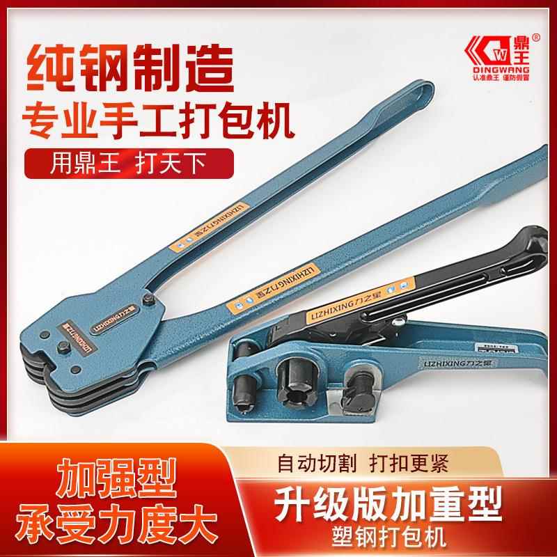 手动打包机塑钢打包机打包钳手动打包机拉紧器工厂直发