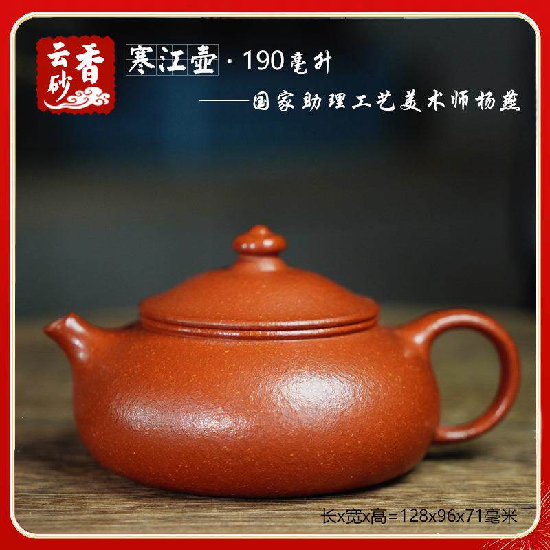 寒江壶原矿梨皮朱泥宜兴紫砂壶泡茶利器茶具茶器名家传手工手把壶