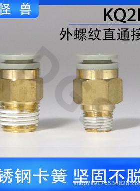 替代外螺纹直气管接0头通KQ2H04-01S6-01S08-03S10-05034S12-04