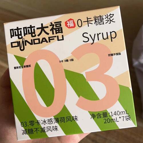 吨吨大福0卡0糖薄荷糖浆赤藓糖醇代糖冲泡饮料咖啡伴侣0脂浓缩可