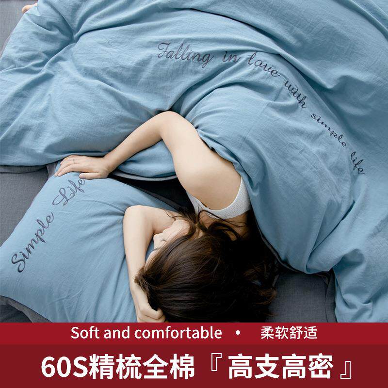 60S纯棉四件套100全棉三件套床单被套罩水洗棉床笠高档床上用品
