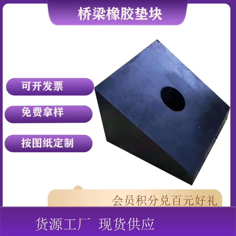 抗震拉杆楔形橡胶垫块矩形块打孔螺栓黑色橡胶板厂家减震