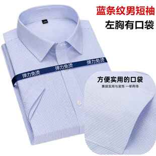 高档交通银行衬衫工交纹行行服作工服长短袖男衬衫蓝条衬衫交装行