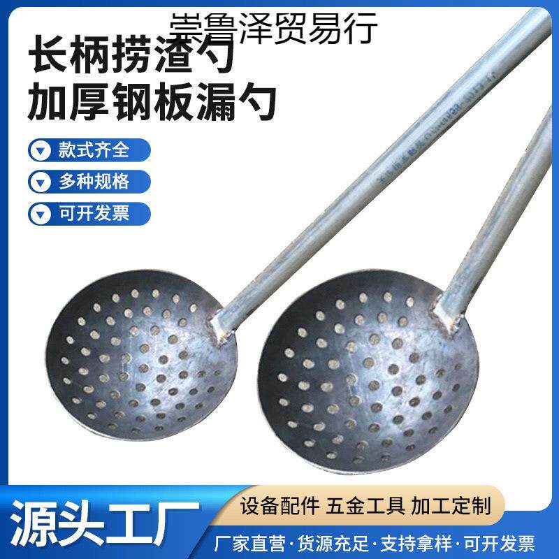 加厚钢筋加固长柄捞渣勺大铁勺笊篱清理下水道淤泥挖泥土掏粪勺子