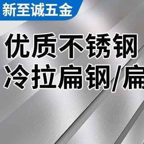 201/304/316L不锈钢冷拉扁钢拉丝实心扁条方钢不锈钢板排厂家直销