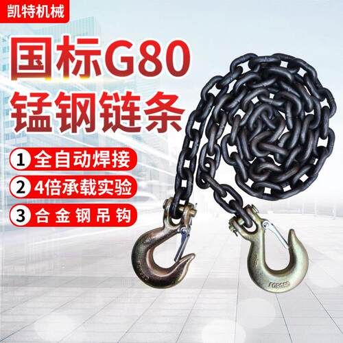 链条双钩吊链g80链条钩拖拉捆绑链吊索链石头捆绑链吊钩链拖车钩