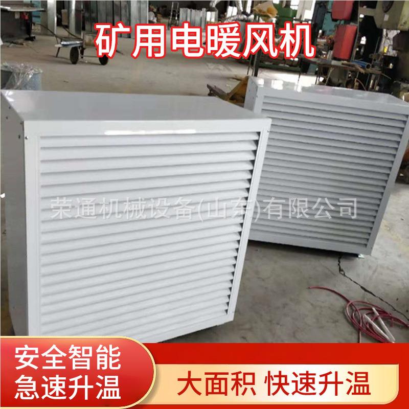 4Q5Q蒸汽暖风爆型加热机组 组别控制 BDK-0工机业RT-1002防爆电暖