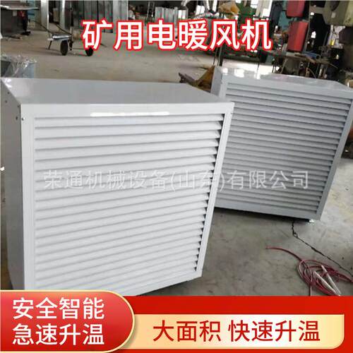 4Q5Q汽爆暖风机防爆型加热机组 蒸组别控制RT-100 BDK-2业0工防电
