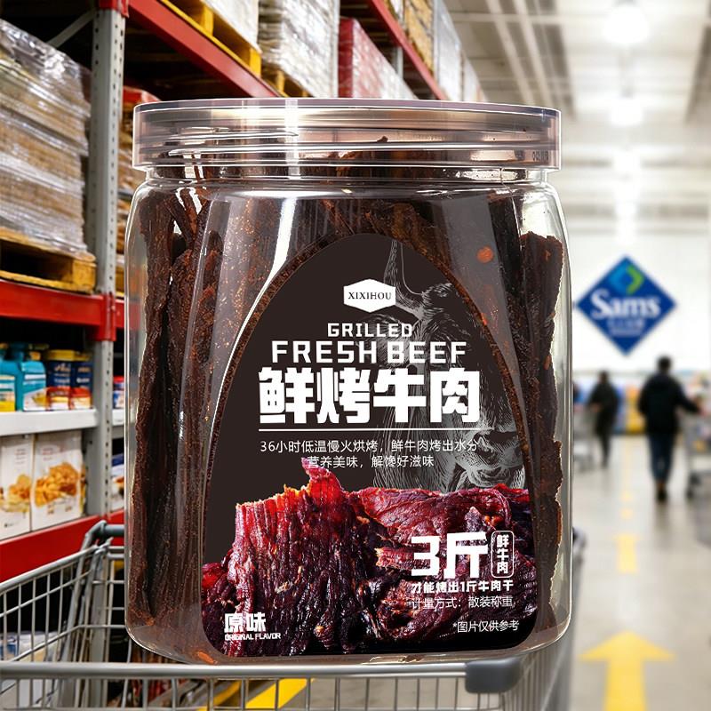 会员超市安格斯牛排脆脆片手撕风干牛肉干高蛋白即食小吃解馋零食