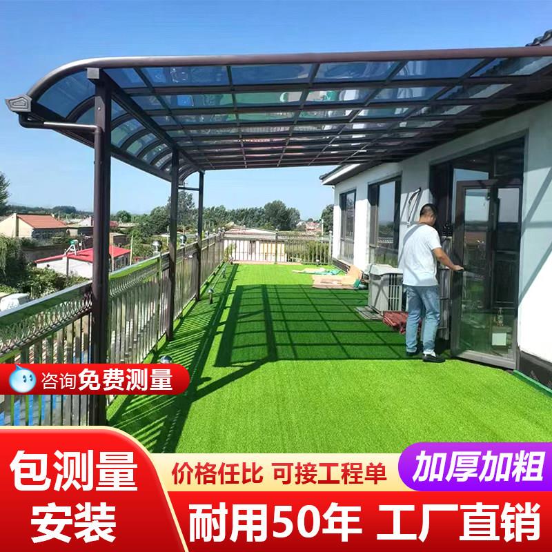 铝合金雨棚户外防雨屋簷家用雨搭别墅庭院阳台阳光棚露台棚遮阳棚