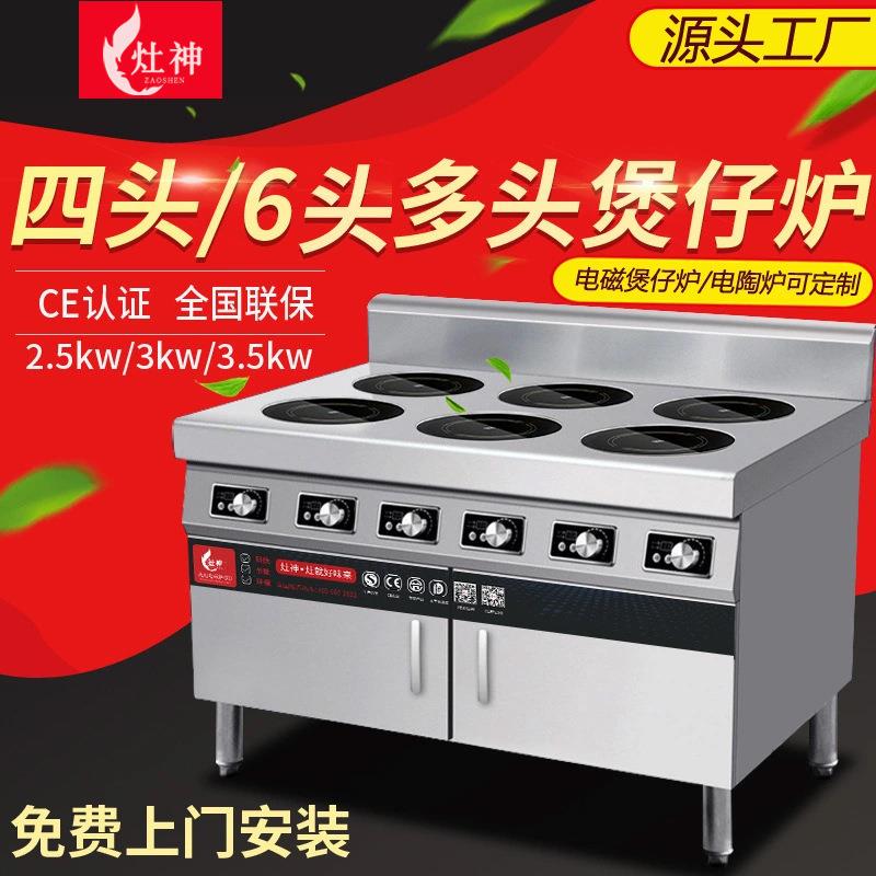 四眼煲GDS仔炉柜式3500w智能专4/饭6/8头多眼麻辣烫磁煲仔柜电式