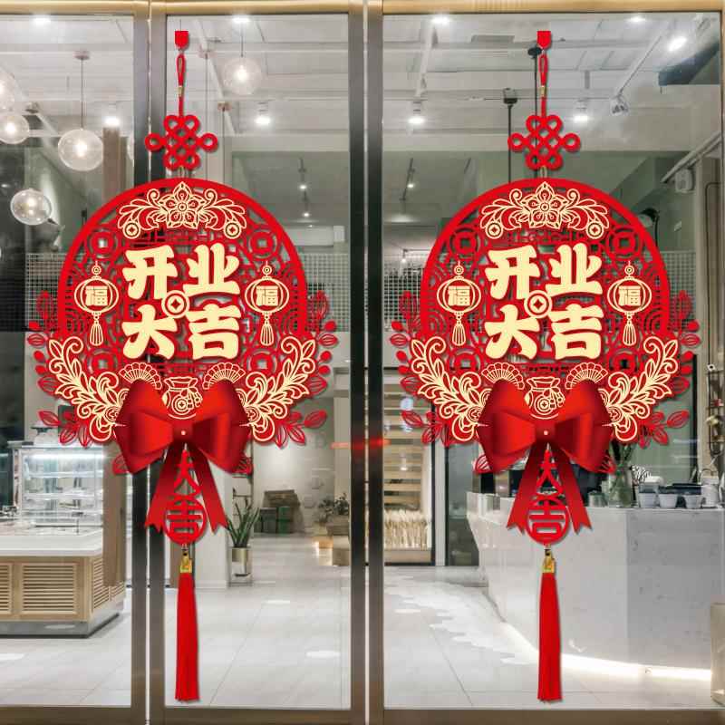 开业大吉气氛场景布置挂件周年店庆门贴店铺开工仪式挂饰装饰用品
