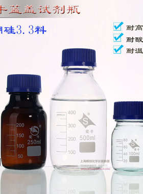 5000ml高硼硅丝口试剂瓶/玻璃瓶.白色