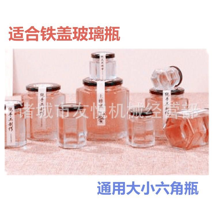 玻璃瓶真空包装机腐乳蜂蜜瓶真包500装封机异形空瓶口装真空盖拧