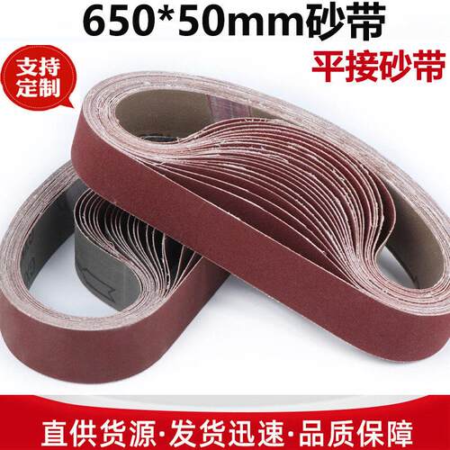 650*50砂带金属不锈钢打磨抛光砂带砂带机砂带KX167砂带环形