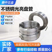 不锈钢光亮盘管304不锈钢盘管仪表管螺旋盘管304不锈钢小口径圆管