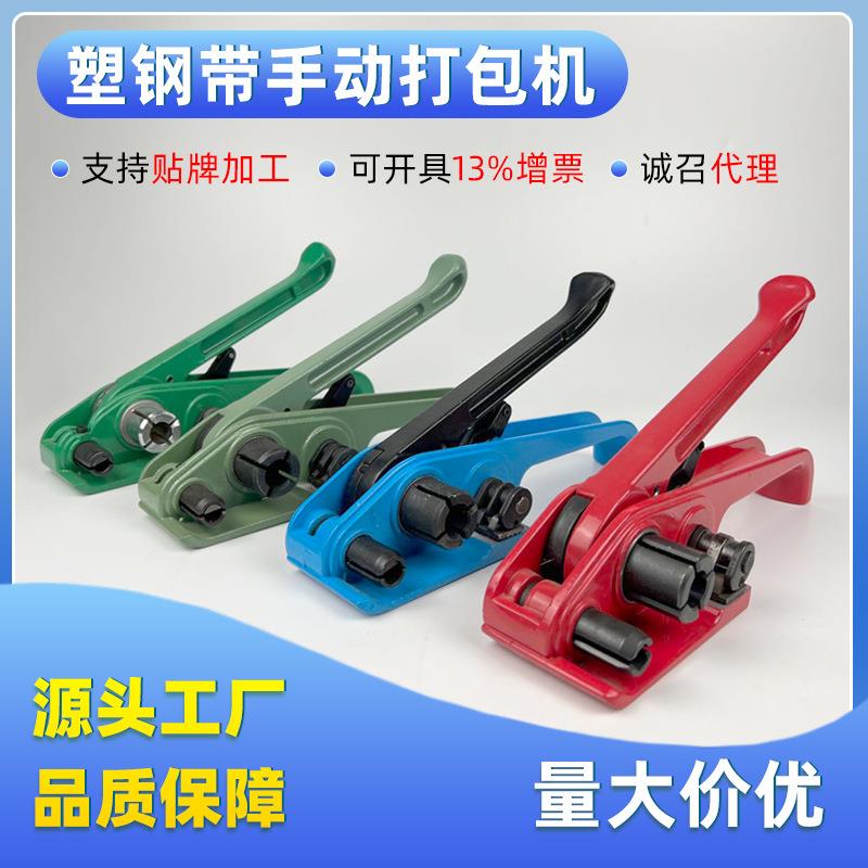 打包机手动手工拉紧器打包器扎带收紧器塑钢带手提式便携式