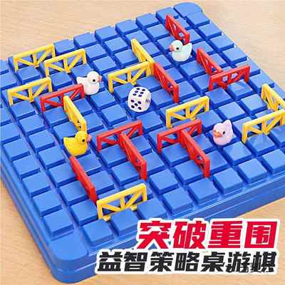 围追堵截棋突破重围迷宫儿童益智玩具步步为营围城棋亲子互动游戏