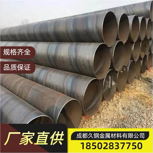 成都防腐钢管 Q235B大口径螺旋焊管 DN200 300 400 500 600 700