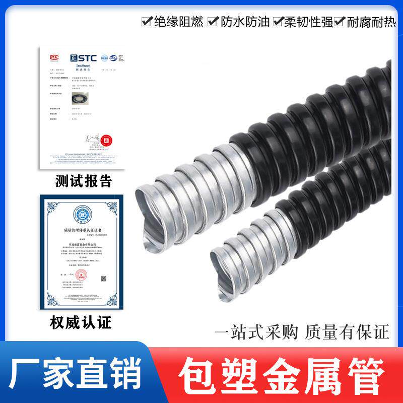 国标金属软管塑料穿线蛇皮管电线电缆保护套管阻燃波纹管阻燃耐用