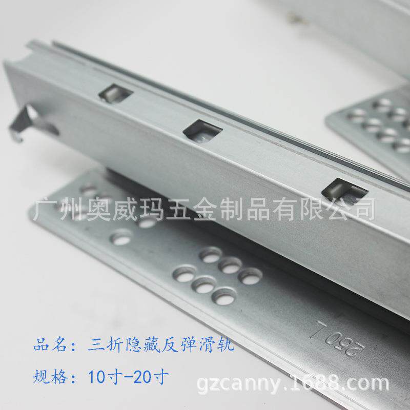 三折隐藏反滑轨抽屉钢弹滑轨拖珠底三折隐藏二折免手自弹轨道拉篮