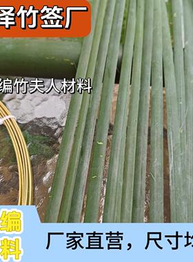 竹篾竹编竹排编织竹夫人材料编织灯纯手工竹艺竹编条竹编竹条材料