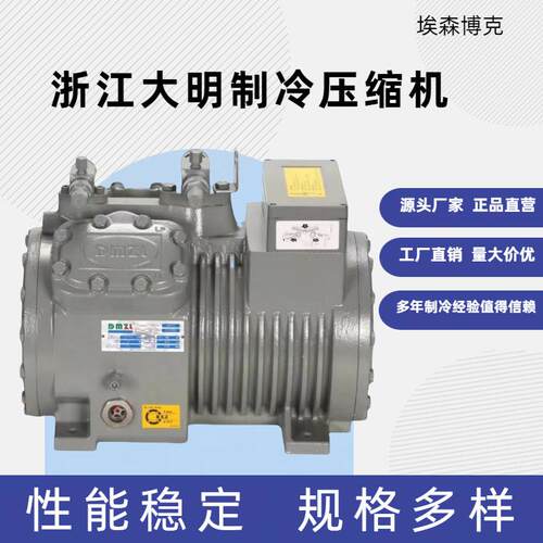 全新制冷机小四缸3匹45P6P79压缩机比泽尔型半封闭