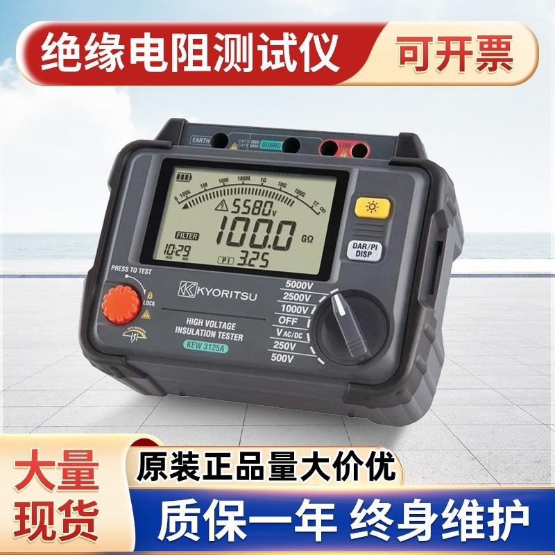克列茨kew3125A/kew3125ABT绝缘电阻测试仪高压数显兆欧表