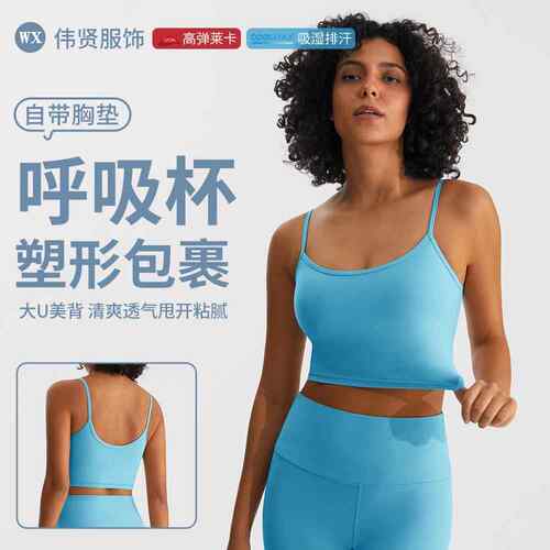 Yoga suit top, women's camisole, fitness hiking, no steel