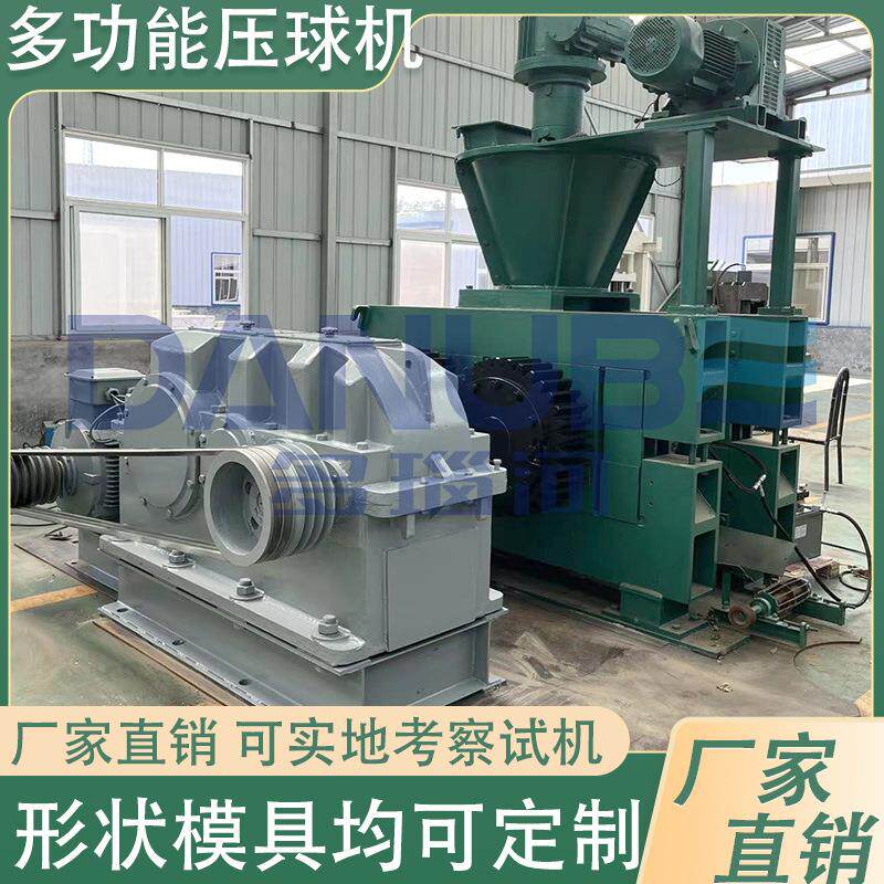 高岭土黏土铜泥成型机除尘灰粉矿水泥混合压球机对辊冷压压球机