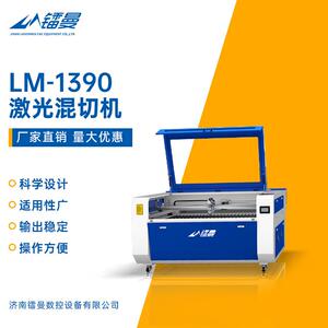 1台起批1390激光切割机体积小能量大金属非金属激光切割机