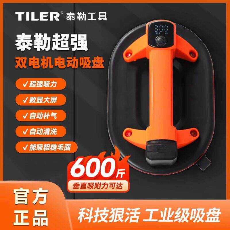 泰勒电动吸盘双电机大吸力自动补压瓷砖吸提器搬运大板玻璃大理石