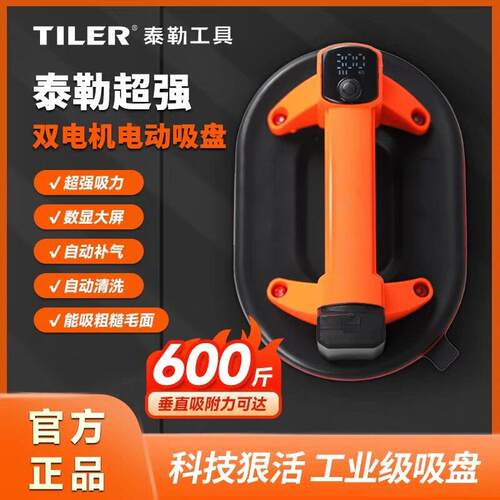 泰勒电动吸盘双电机大吸力自动补压瓷砖吸提器搬运大板玻璃大理石