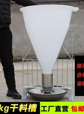 8公斤细桶猪0料槽自由55524采食猪料槽大猪动育肥不锈钢料自槽猪